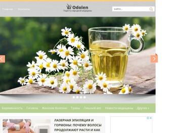 odolen.ru